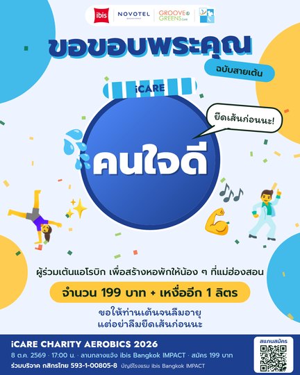 ตัวอย่างป้ายขอบคุณแบบไม่ใส่รูป